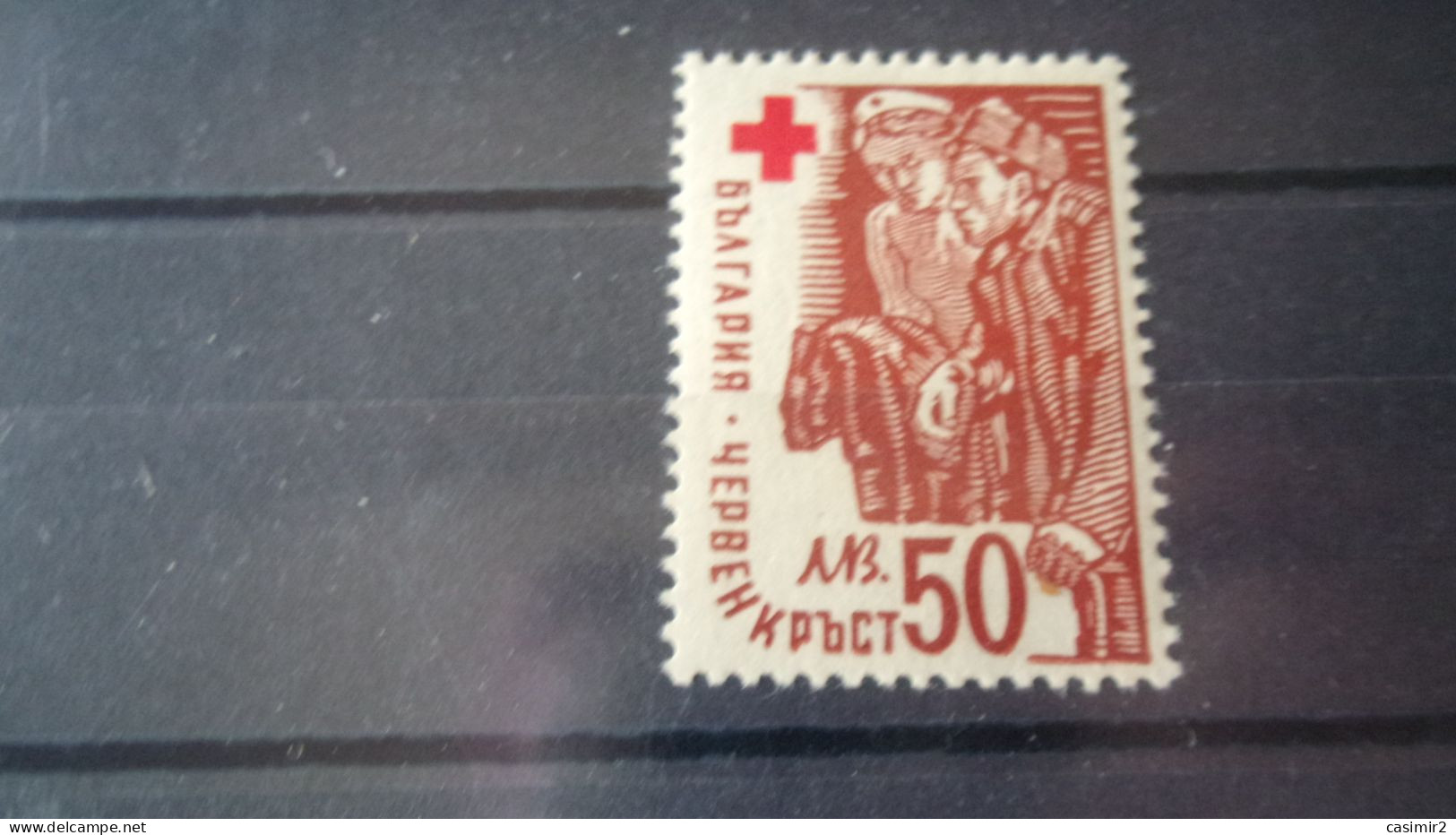 BULGARIE YVERT N° 469** - Unused Stamps