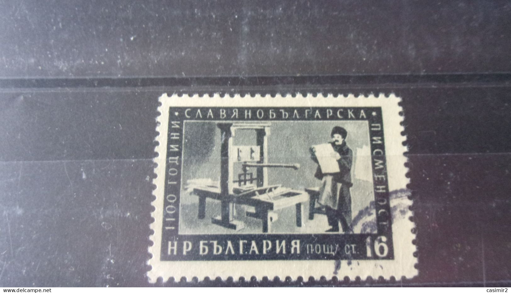 BULGARIE YVERT N° 828 - Used Stamps