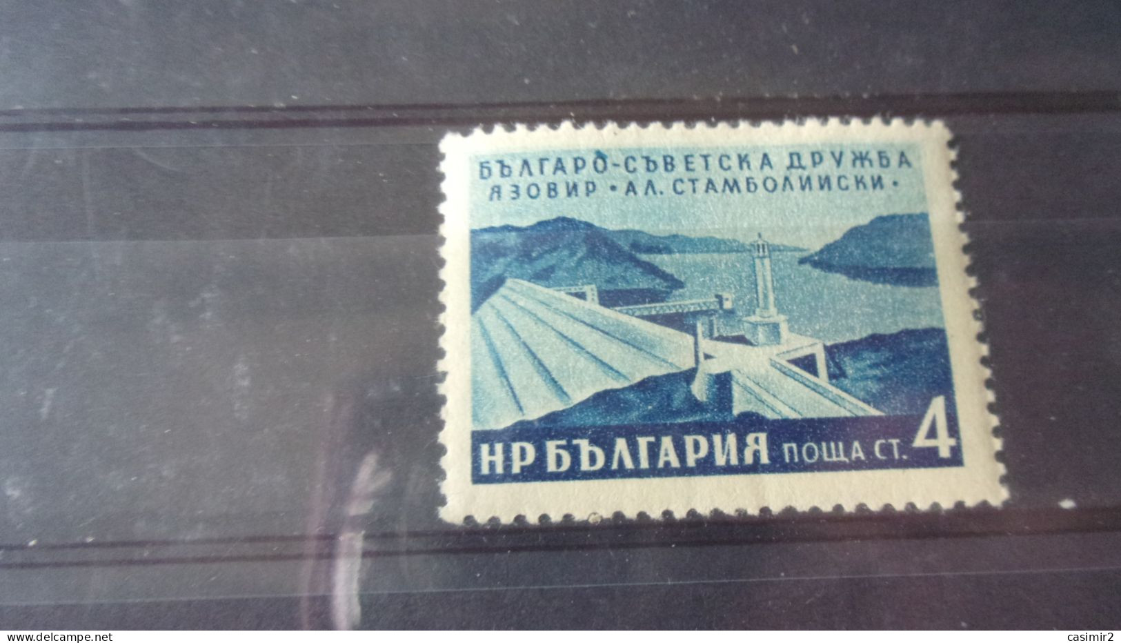 BULGARIE YVERT N° 846** - Unused Stamps