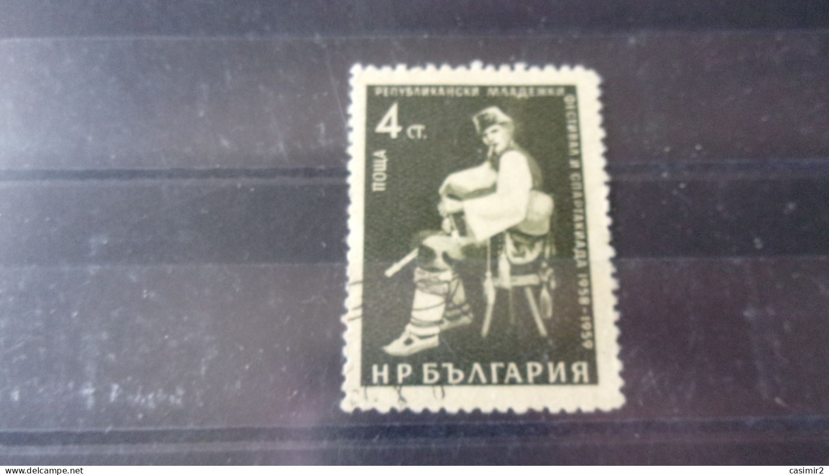 BULGARIE YVERT N° 975 - Used Stamps