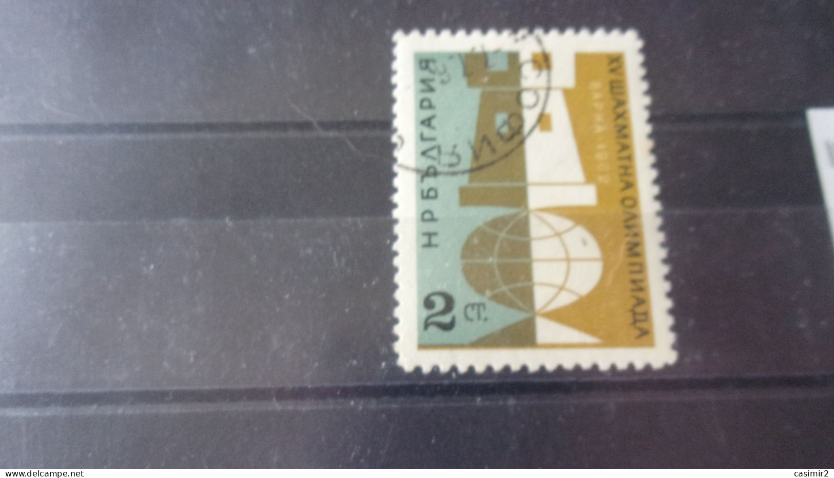 BULGARIE YVERT N° 1143 - Used Stamps