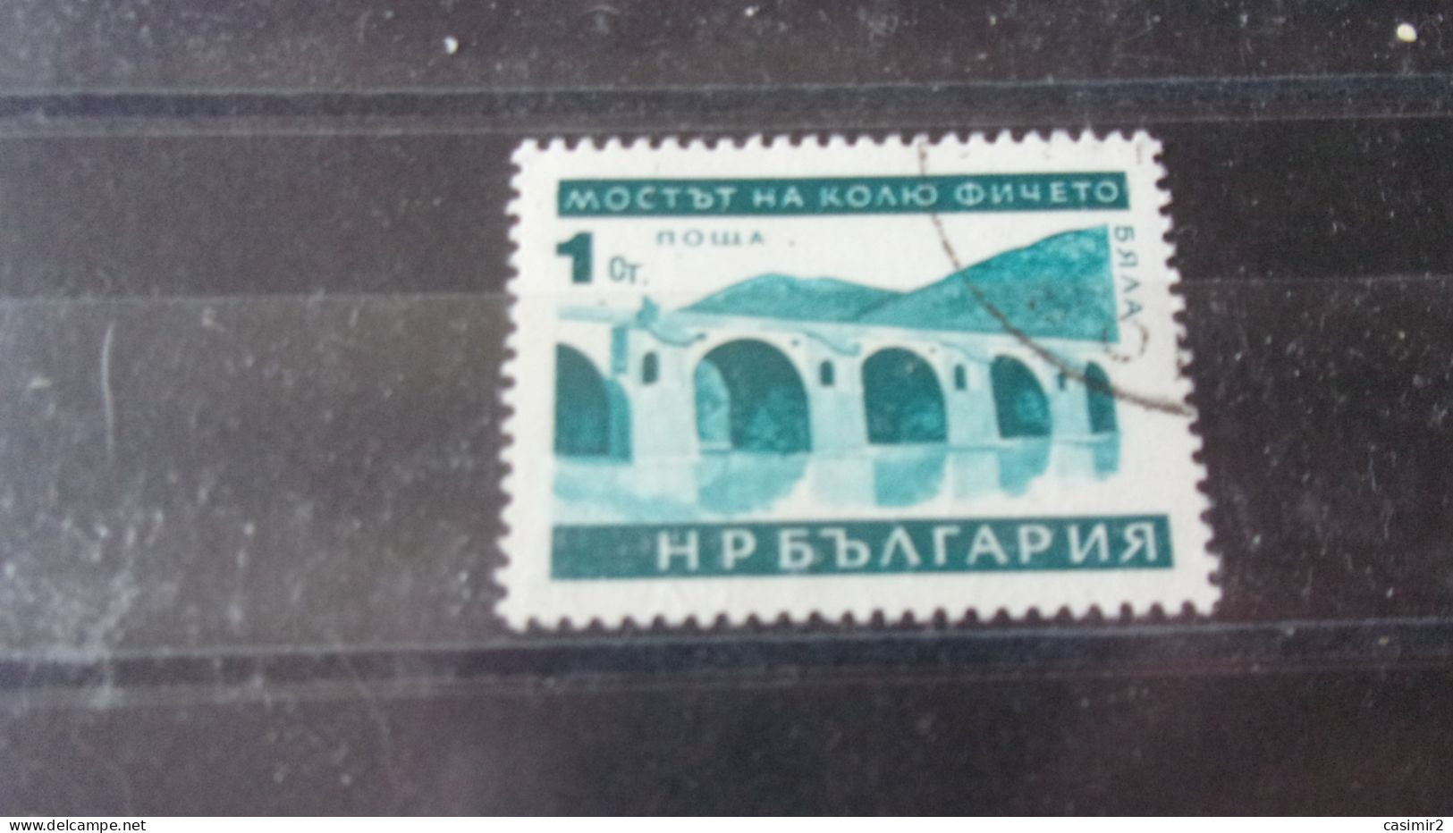 BULGARIE YVERT N° 1407 - Used Stamps