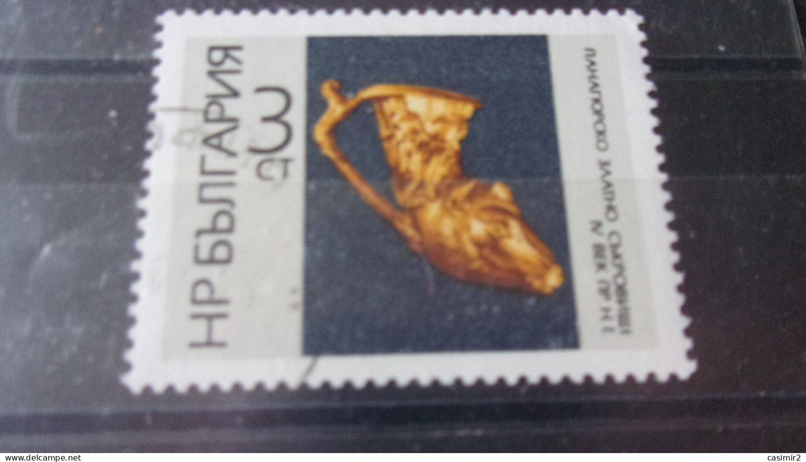 BULGARIE YVERT N° 1454 - Usados