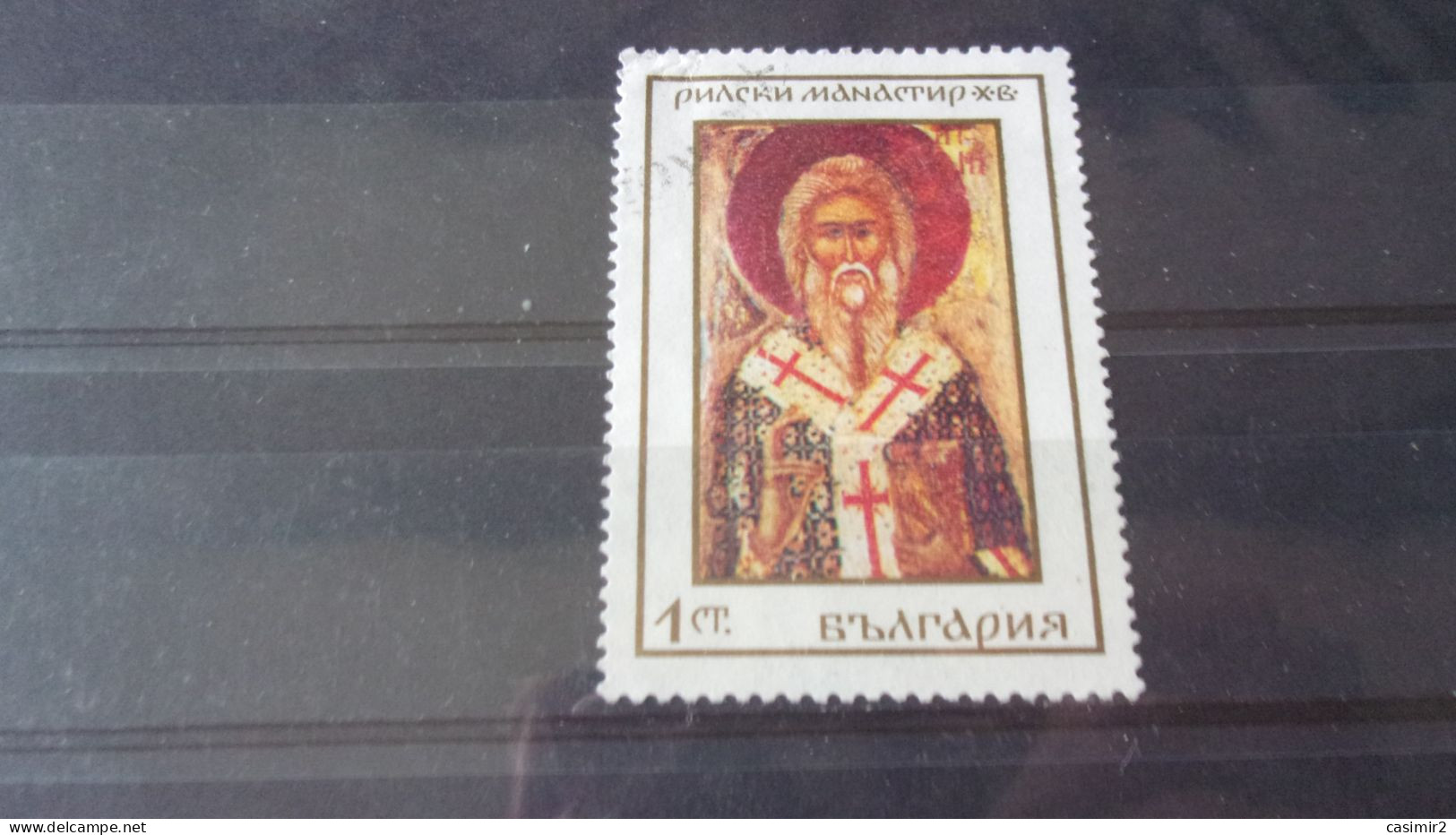 BULGARIE YVERT N° 1635 - Used Stamps