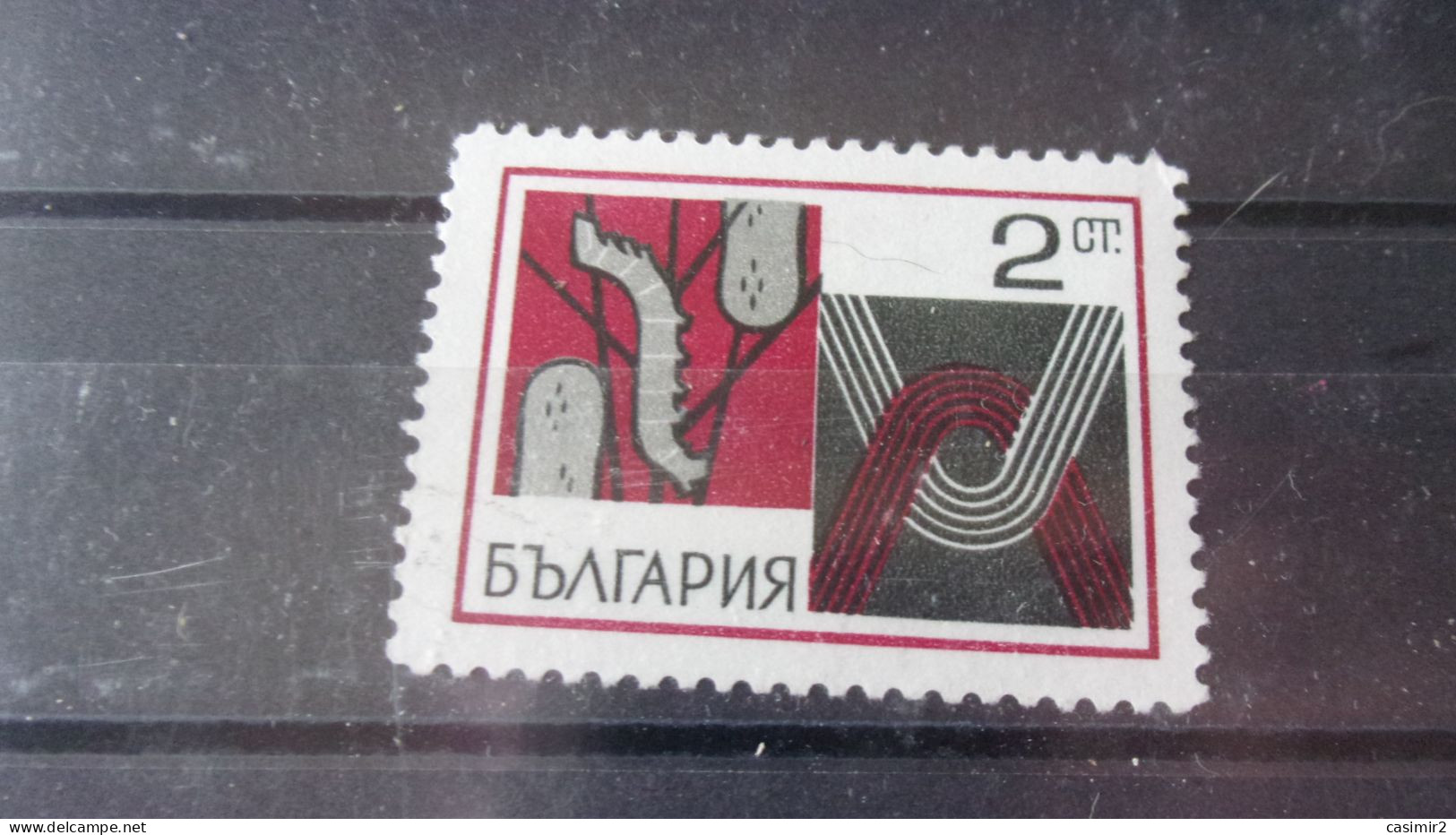 BULGARIE YVERT N° 1656 - Used Stamps