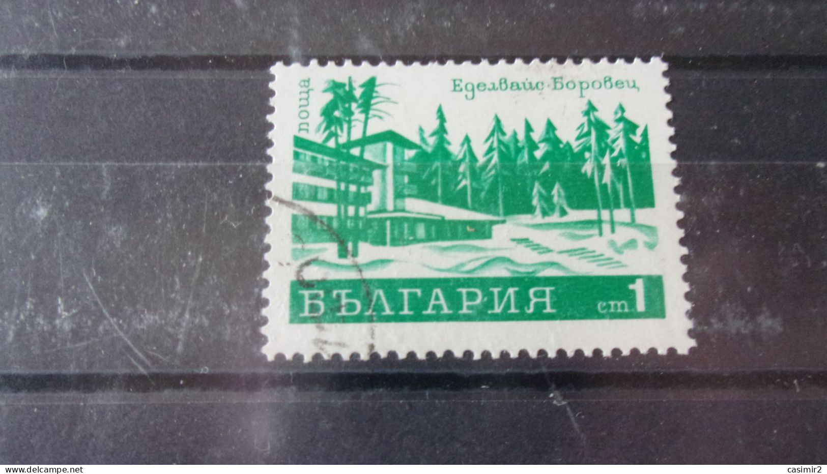 BULGARIE YVERT N° 1872 - Used Stamps