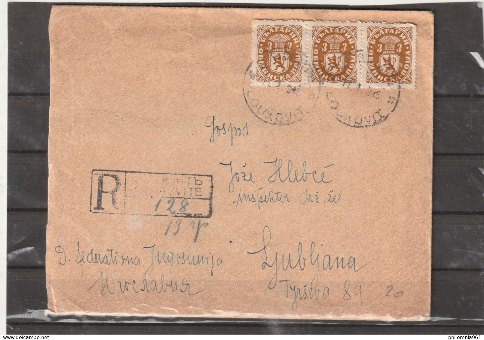 Bulgaria Loukovit REGISTERED COVER To Yugoslavia 1946 - Briefe U. Dokumente