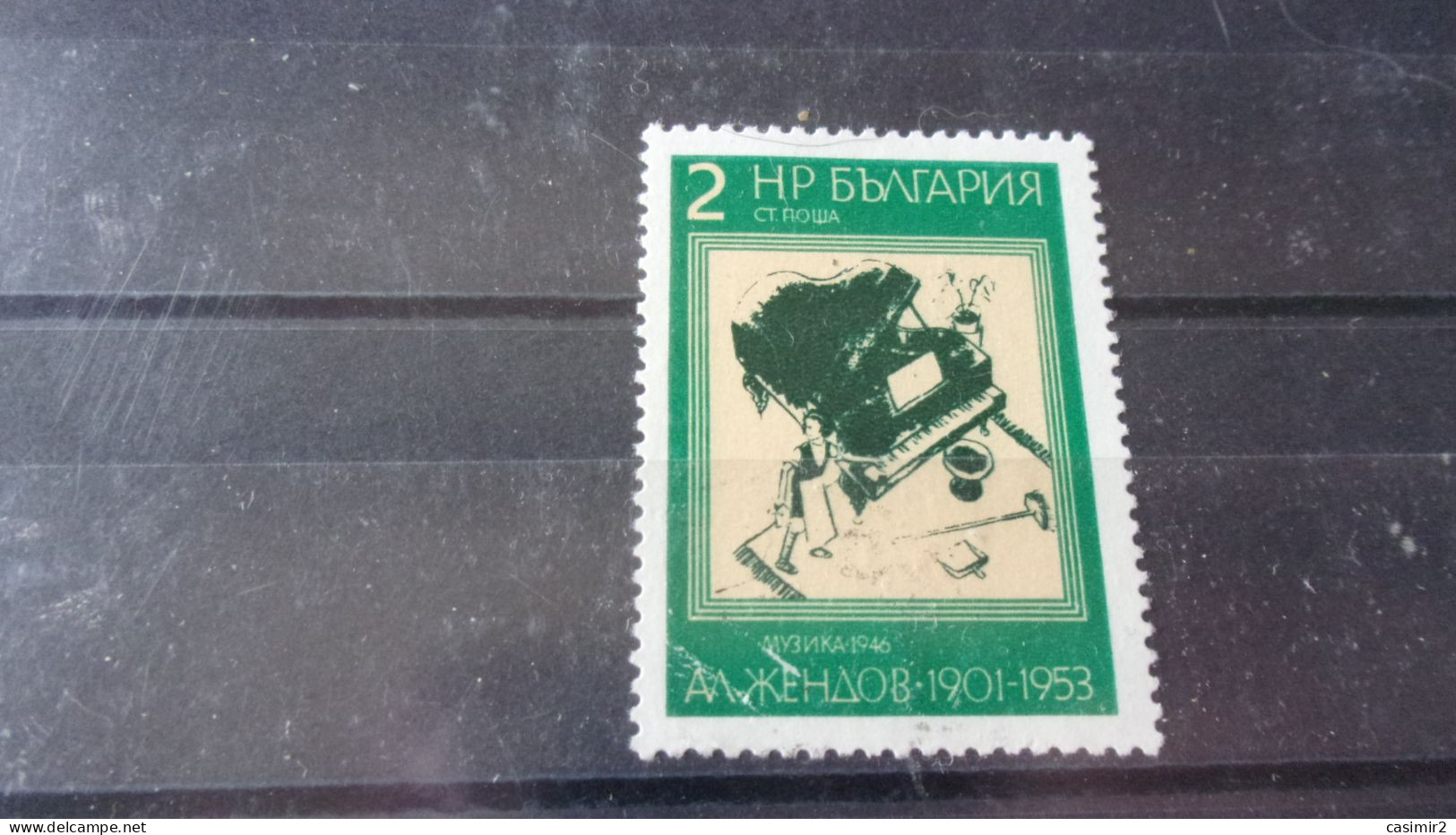 BULGARIE YVERT N° 2253 - Used Stamps