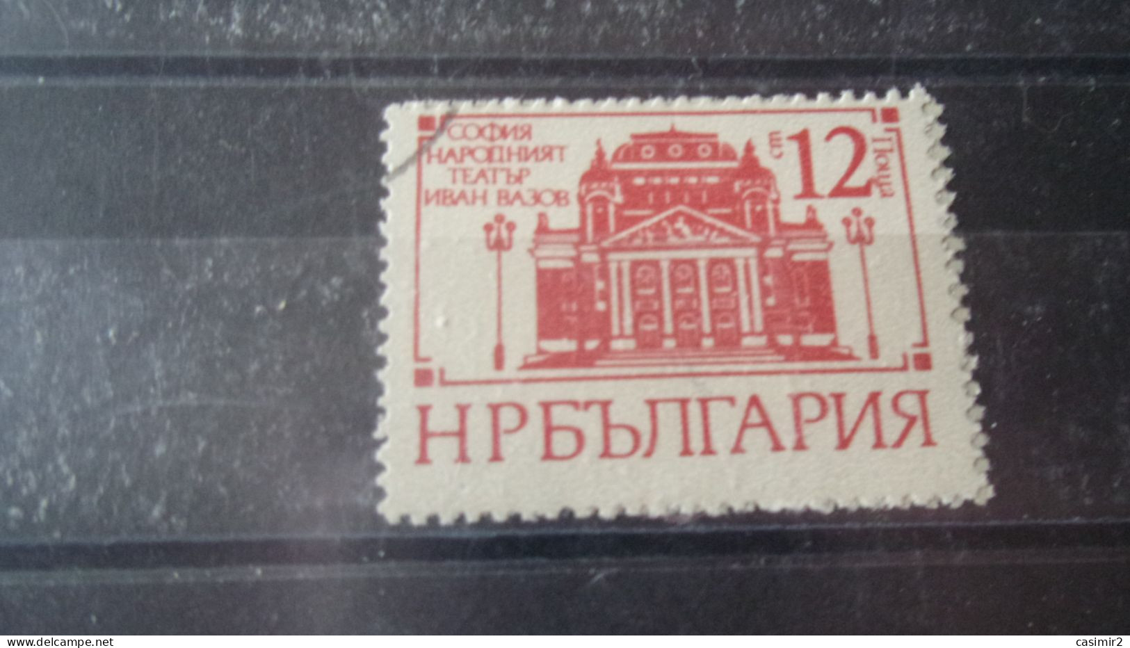 BULGARIE YVERT N° 2300 - Used Stamps