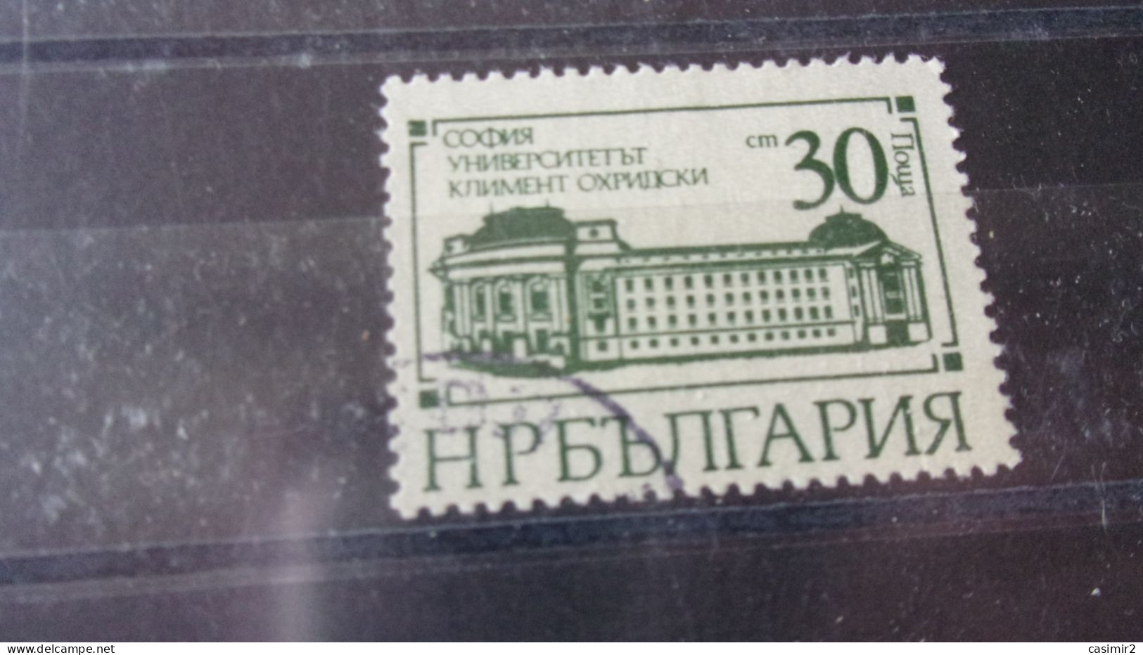 BULGARIE YVERT N° 2303 - Used Stamps