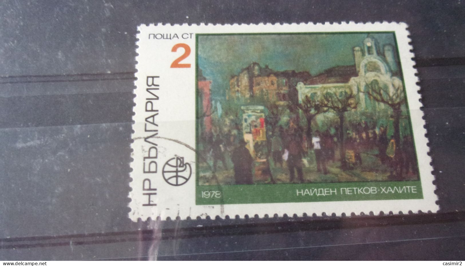 BULGARIE YVERT N° 2393 - Used Stamps