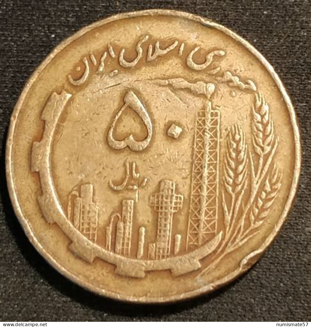 IRAN - 50 RIALS 1981 ( 1360 ) - KM 1237.1 - ( Pétrole Et Agriculture ) - Iran