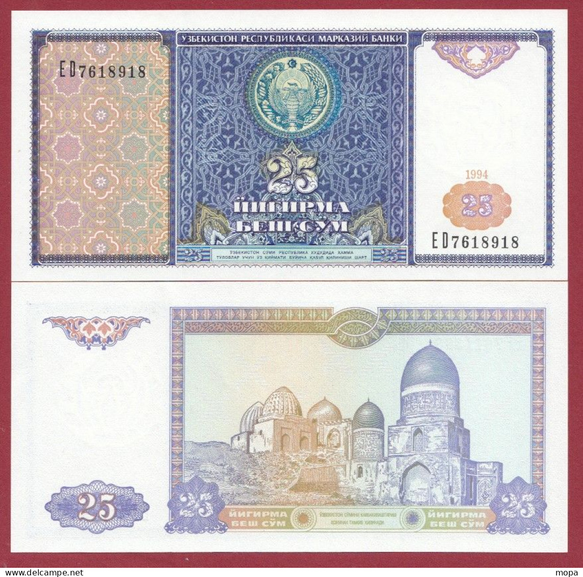 Ouzbékistan 25 SUM  1994 ---UNC---(195) - Ouzbékistan