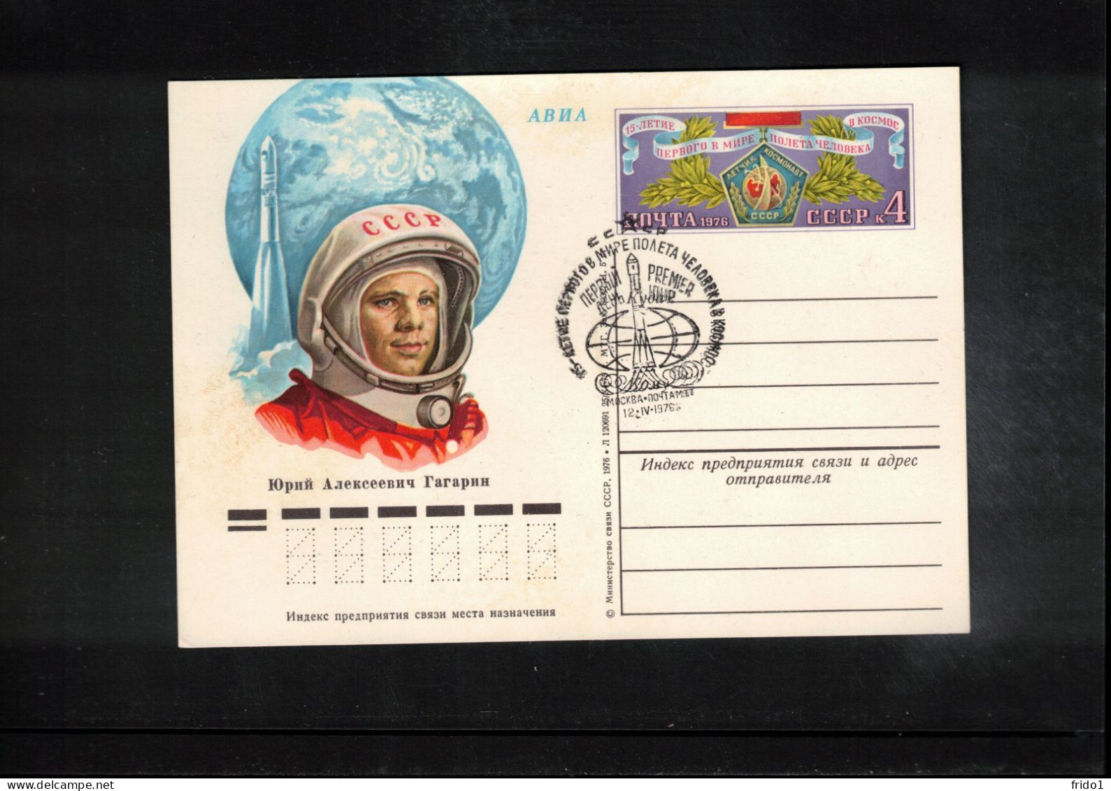 Russia USSR 1975 Space / Weltraum Yuri Gagarin Interesting Postcard - Russie & URSS