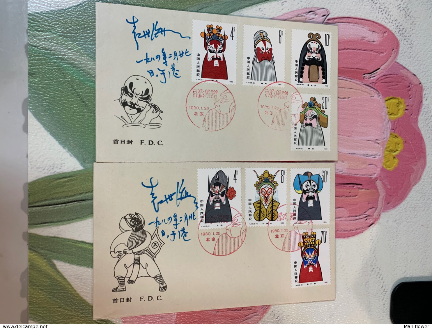 China Stamp T45 FDC With Signature - Covers & Documents