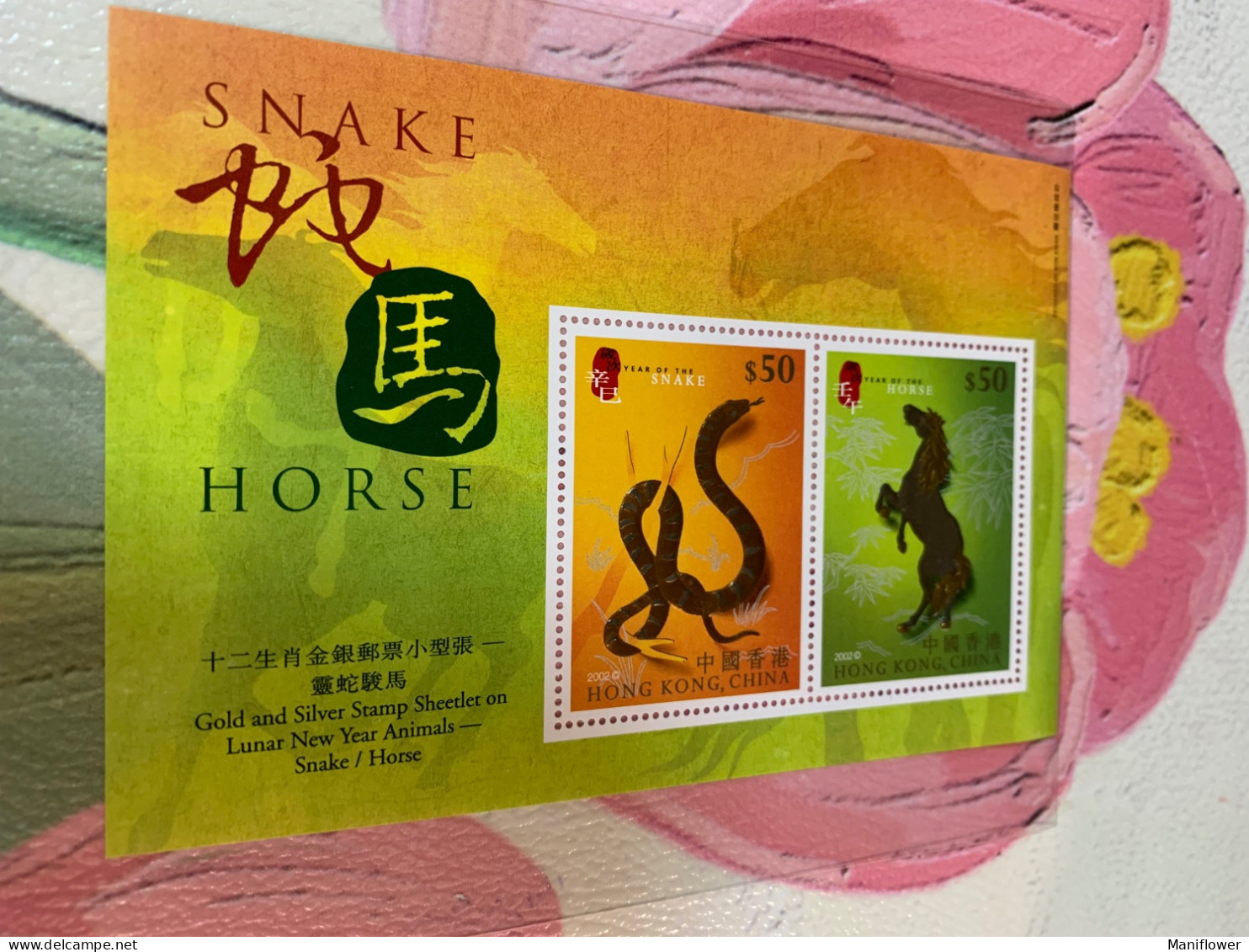 Hong Kong Stamp New Year Gold Foil Horse Snake Sheet MNH - Neufs