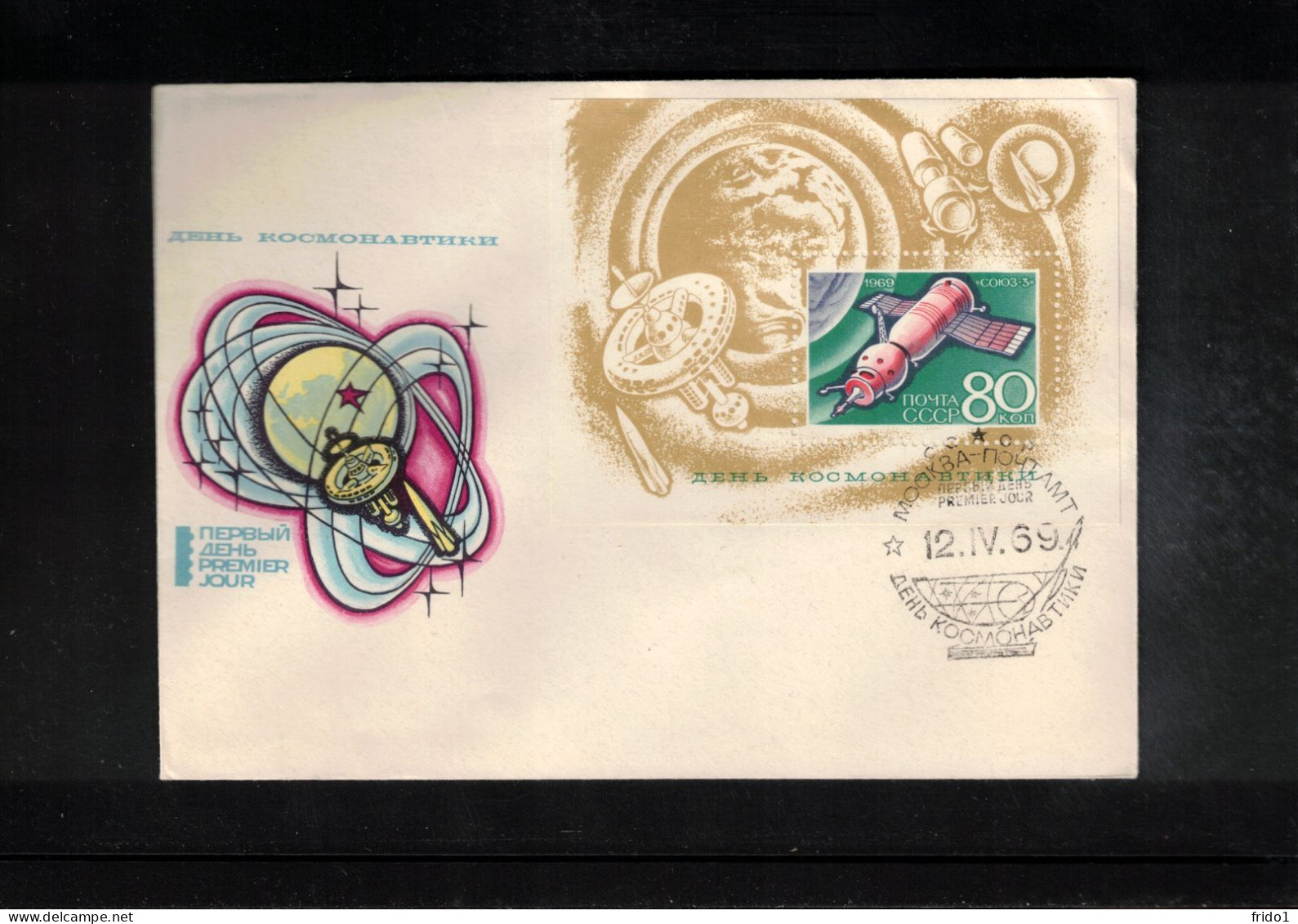 Russia USSR 1969 Space / Weltraum Cosmonaut's Day Block Interesting Cover - Russia & USSR