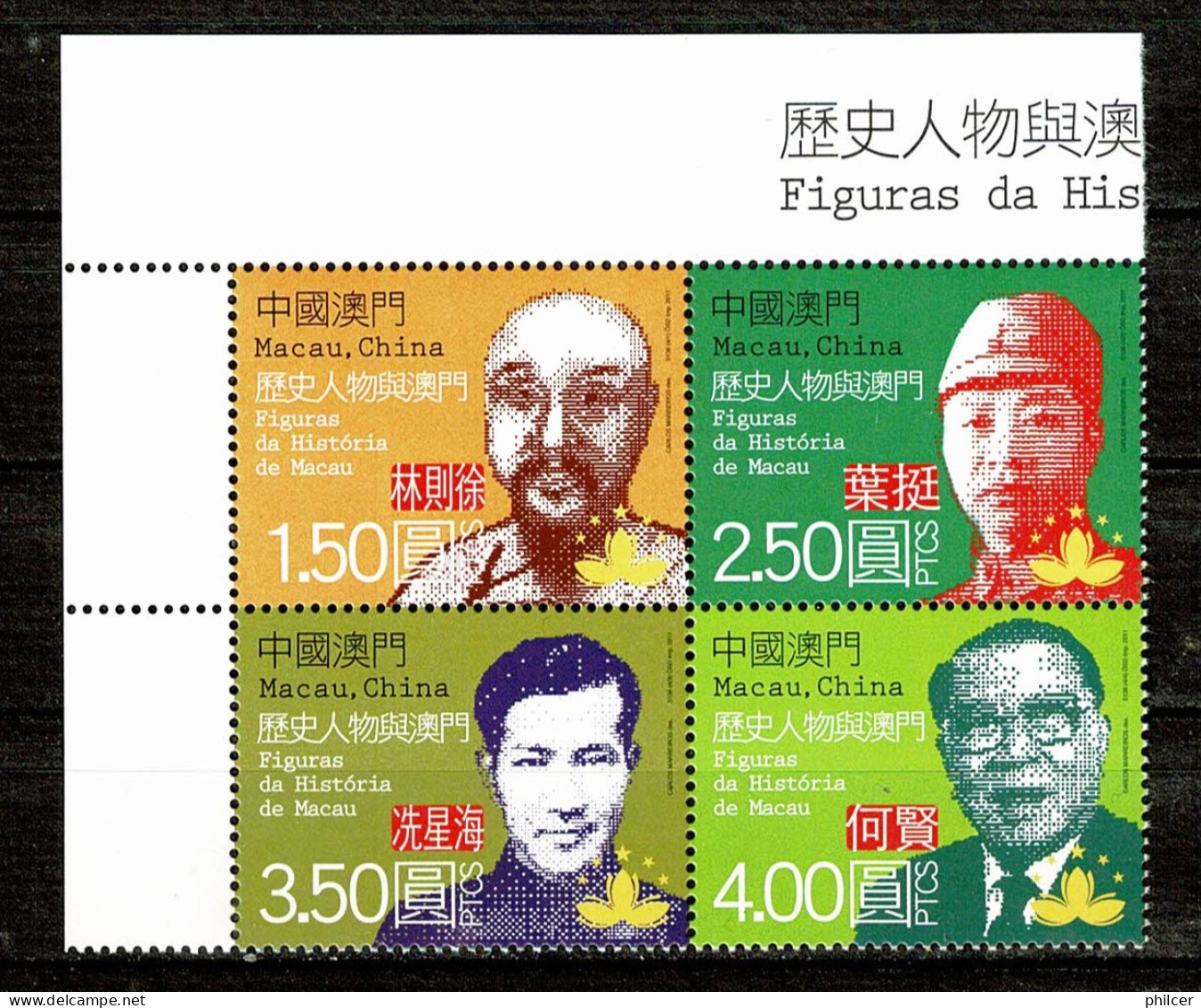 Macau, 2011, # 1824/7a, MNH - Ongebruikt