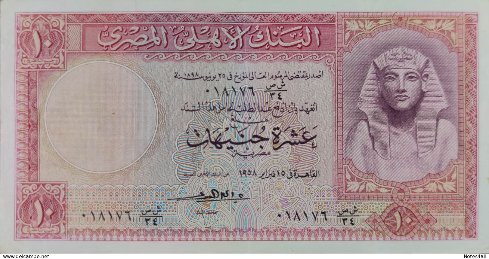 EGYPT 10 EGP POUNDS 1958 P-32 Sig/ EMARI  #10 VF SERIES 34 - Egypt