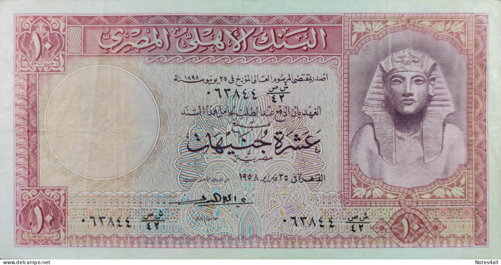 EGYPT 10 EGP POUNDS 1958 P-32 Sig/ EMARI  #10 VF SERIES 42 - Egypte