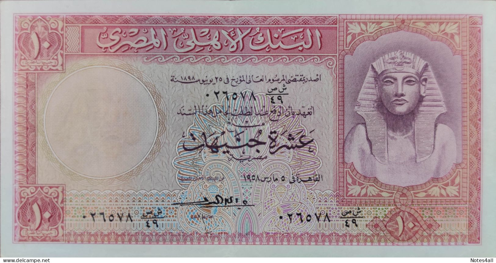 EGYPT 10 EGP POUNDS 1958 P-32 Sig/ EMARI  #10 EF/XF SERIES 49 - Egipto