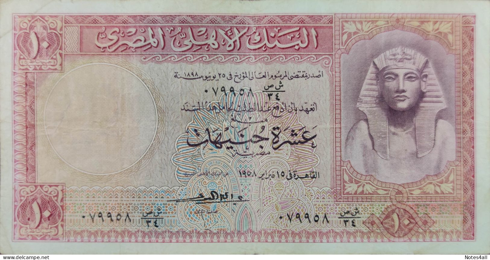 EGYPT 10 EGP POUNDS 1958 P-32 Sig/ EMARI  #10 F/VF SERIES 34 - Egypte