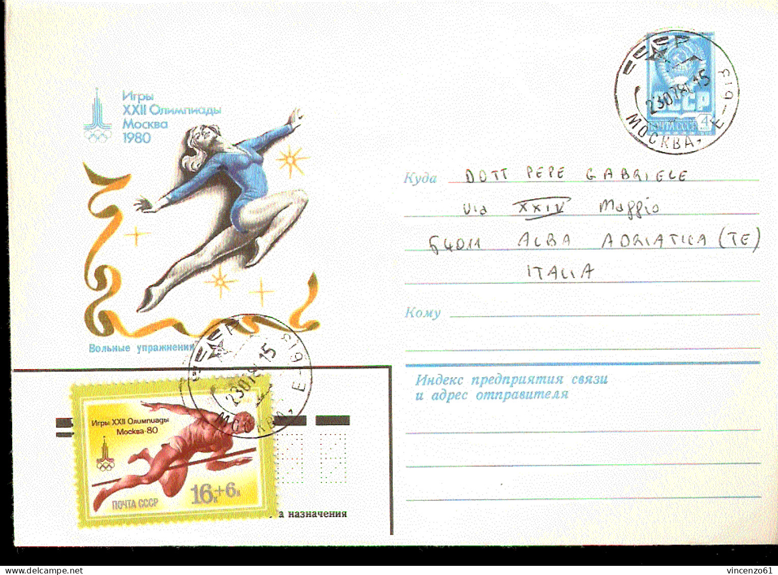 MOSCA OLIMPIC GAME  1980 GINNASTICA SALTO IN ALTO VIAGGIATA JUMP - Gymnastics