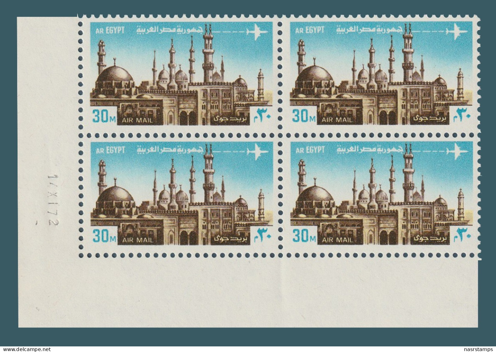Egypt - 1972 - ( Azhar Mosque ) - MNH (**) - Unused Stamps