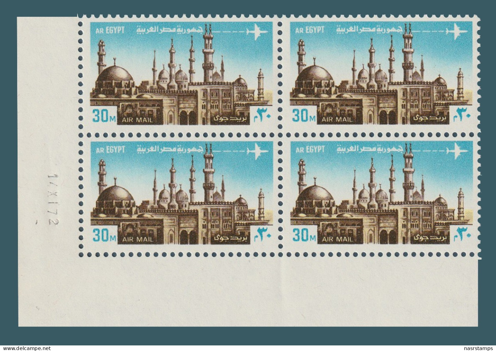 Egypt - 1972 - ( Azhar Mosque ) - MNH (**) - Ongebruikt