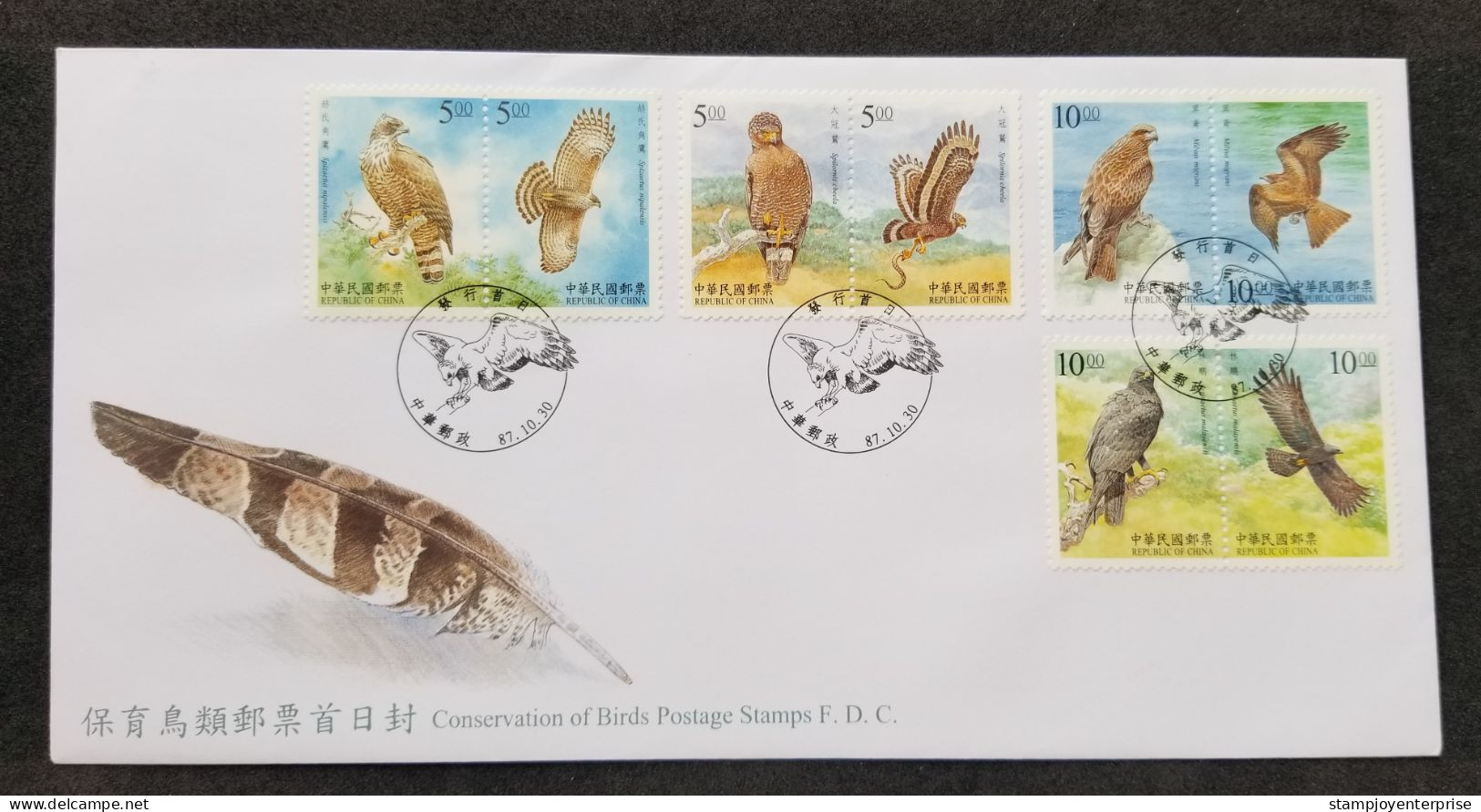 Taiwan Conservation Of Birds 1998 Prey Wildlife Fauna Eagle Bird (stamp FDC) - Lettres & Documents