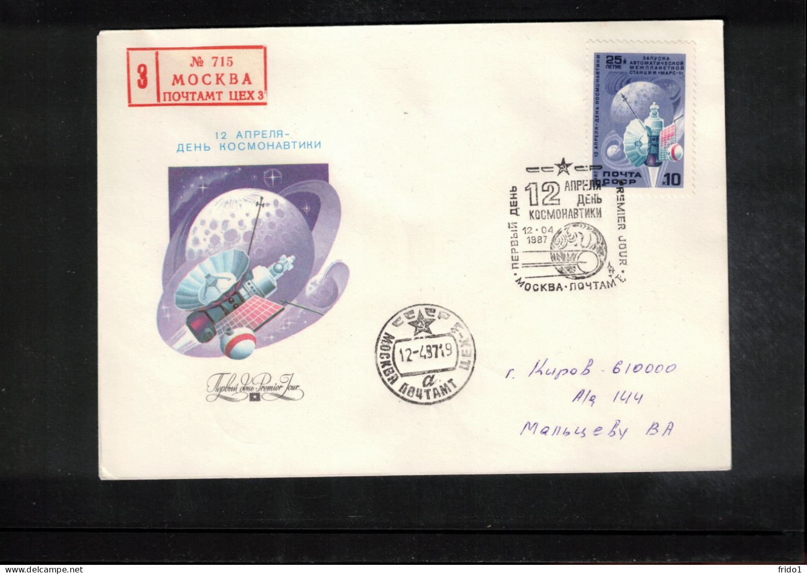 Russia USSR 1987 Space / Weltraum Mars 1 Interesting Registered Letter - Russia & USSR