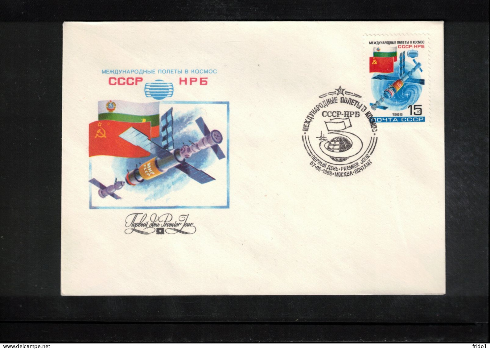 Russia USSR 1988 Space / Weltraum Space Cooperation Russia-Bulgaria Interesting Cover - Russie & URSS