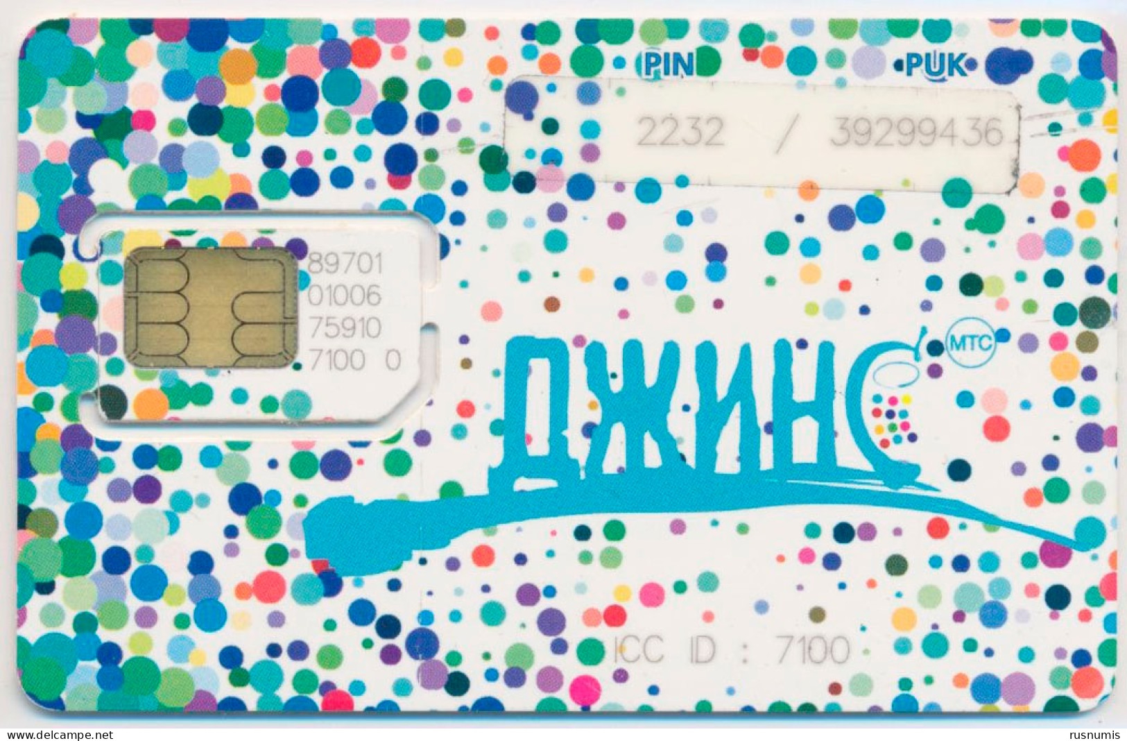 RARE RUSSIA - RUSSIE - RUSSLAND GSM (SIM) CARD MTC JEANS MINT UNUSED - Rusia