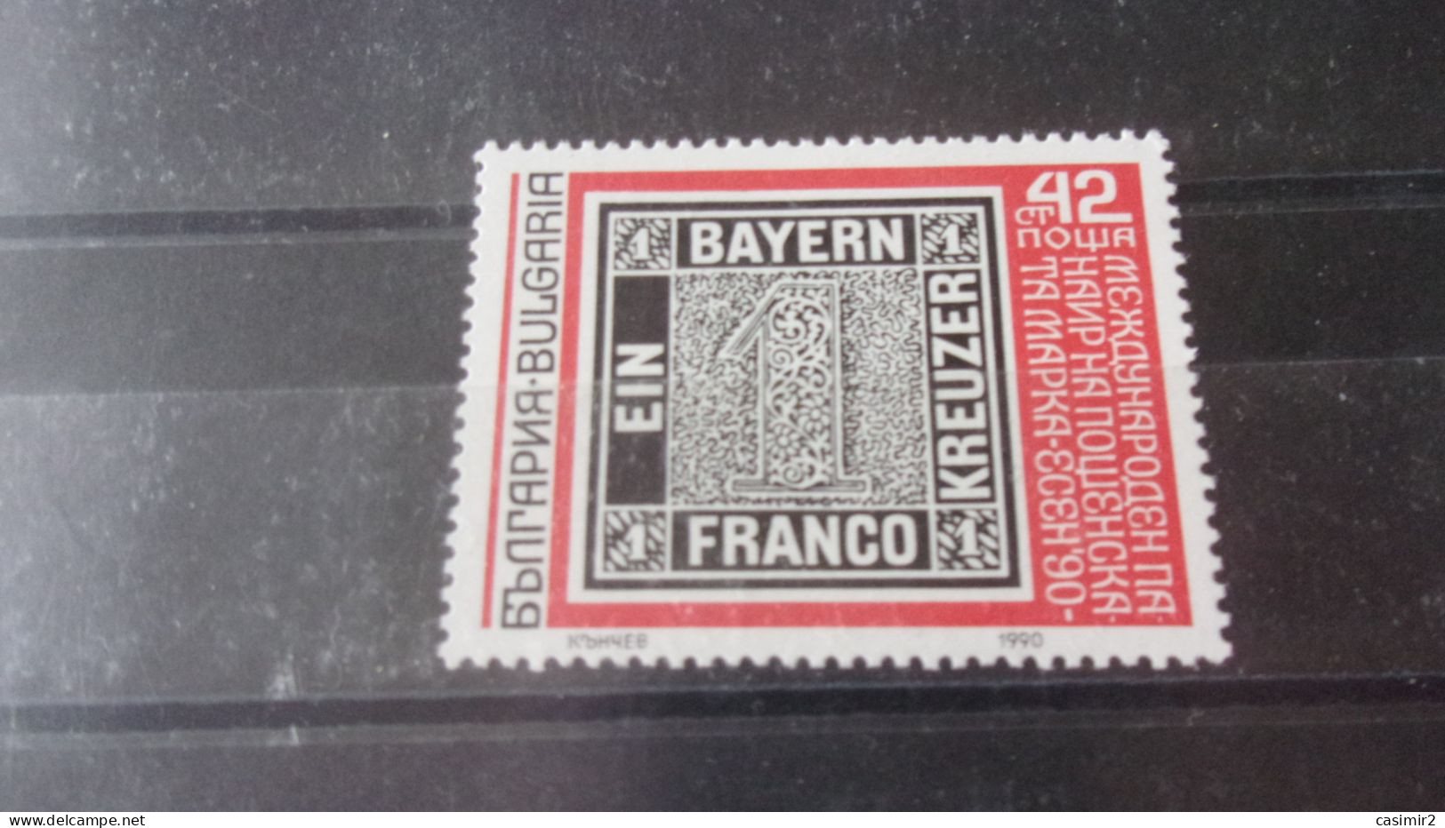 BULGARIE YVERT N° 3307 SANS COLLE - Unused Stamps