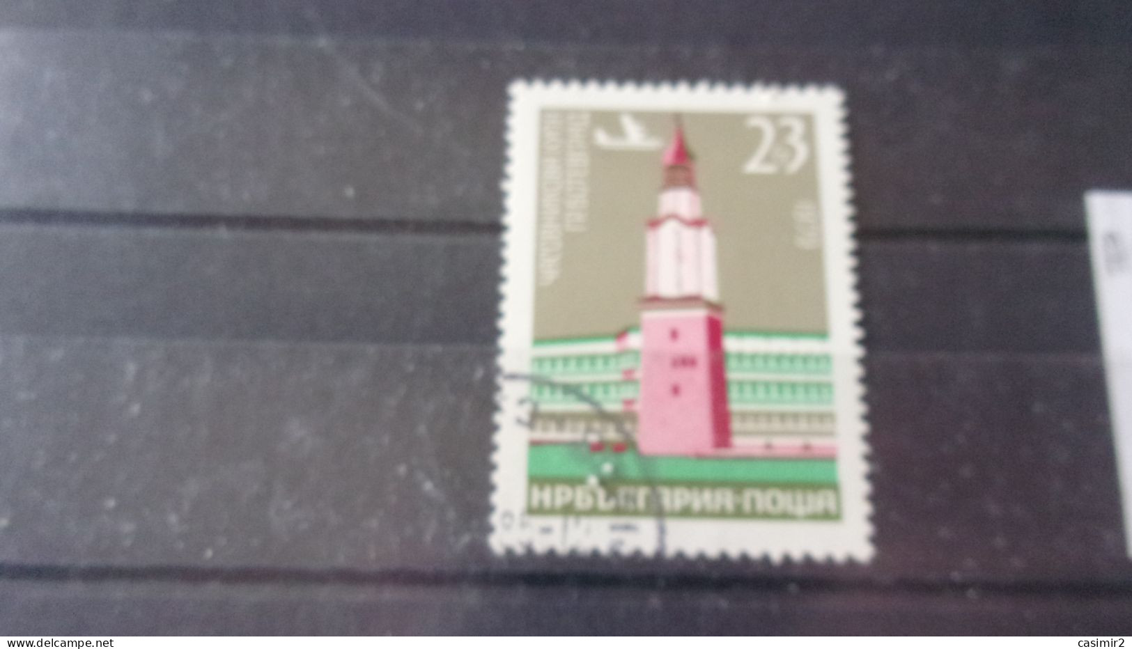 BULGARIE YVERT N° PA 132 - Poste Aérienne