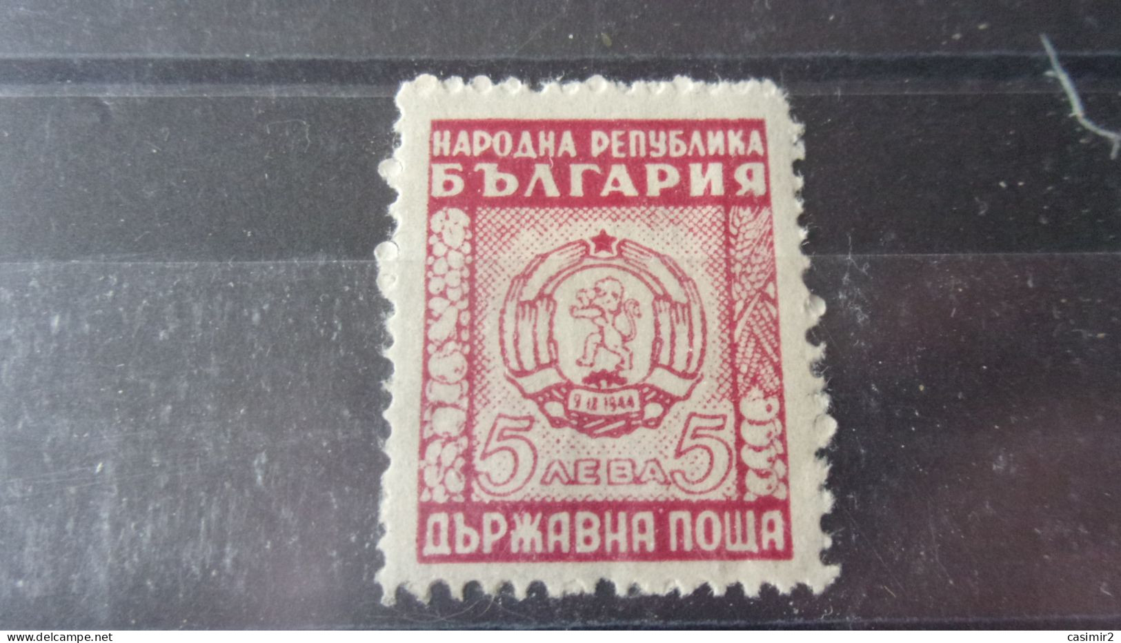 BULGARIE YVERT N° SERVICE 18* - Timbres De Service