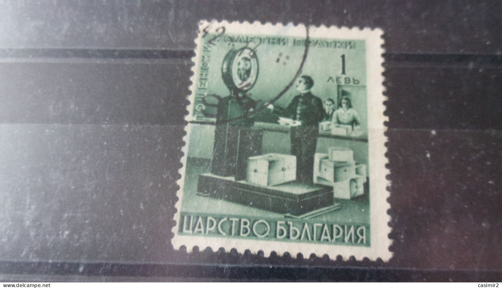 BULGARIE YVERT N° COLIS POSTAUX 1 - Timbres De Service