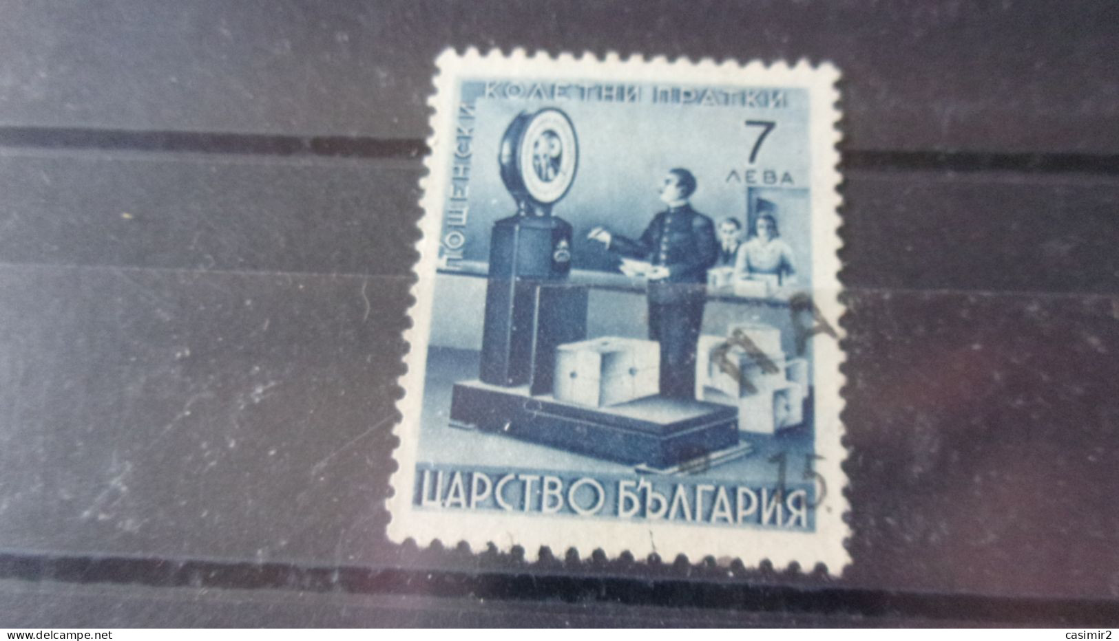 BULGARIE YVERT N° COLIS POSTAUX 7 - Official Stamps