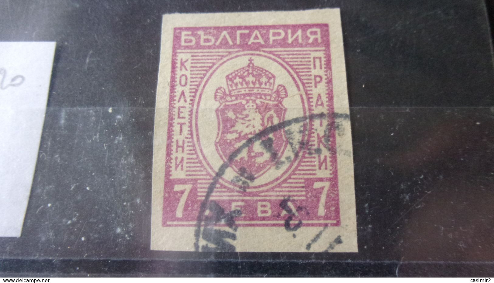 BULGARIE YVERT N° COLIS POSTAUX 20 - Official Stamps