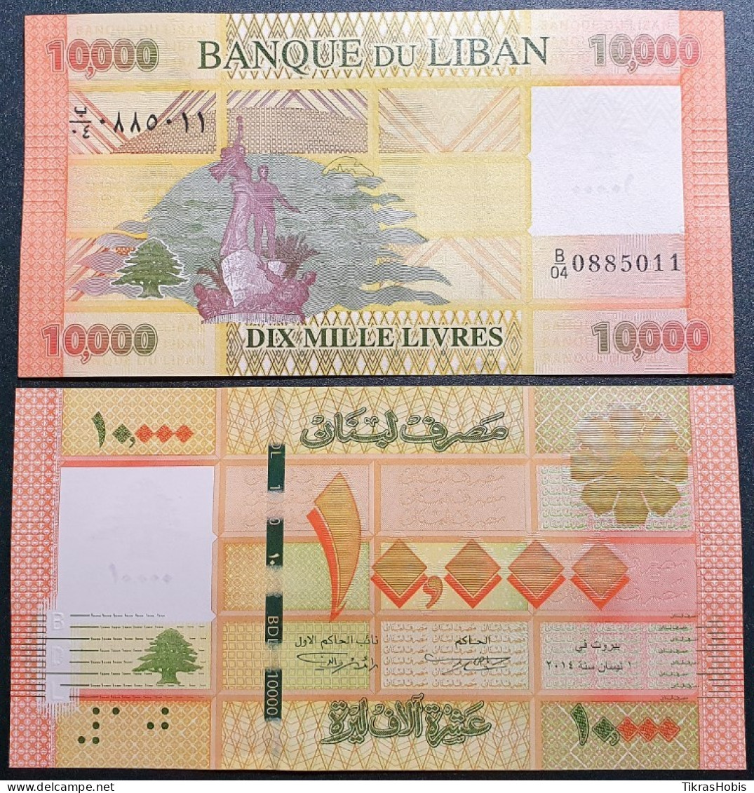 Lebanon 10,000 Livres, 2014 P-92B - Lebanon