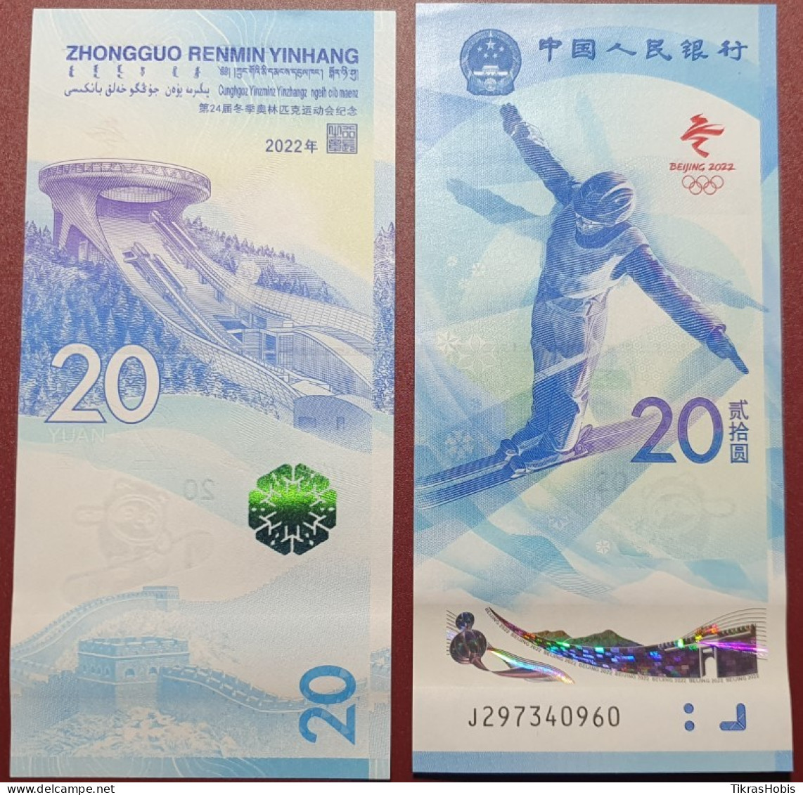 China 20 Yuan, 2021 Beijing 2022 Winter Olympics P-918 - Chile