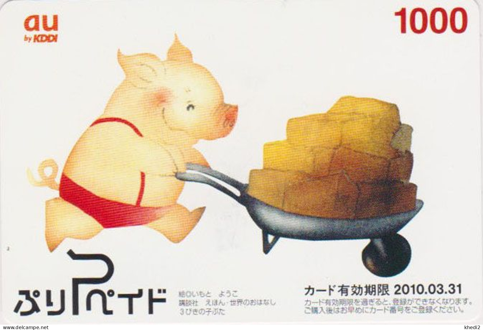 Carte Prépayée JAPON - ANIMAL - COCHON Brouette - PIG JAPAN Prepaid Card - PORCO - SCHWEIN Karte - 205 - Sonstige & Ohne Zuordnung