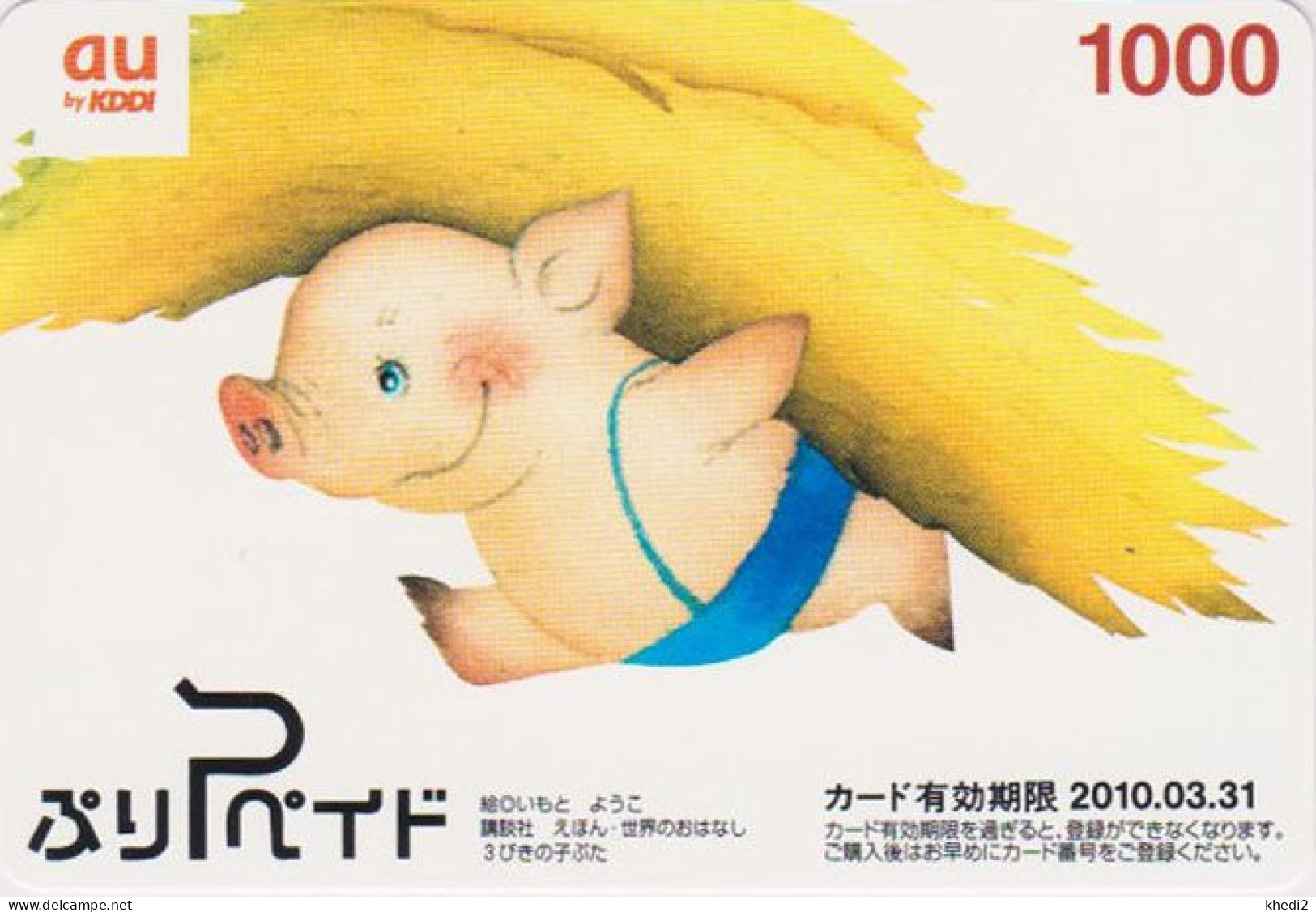 Carte Prépayée JAPON - ANIMAL - COCHON / Paille - PIG JAPAN Prepaid Card - PORCO - SCHWEIN Karte - 206 - Autres & Non Classés