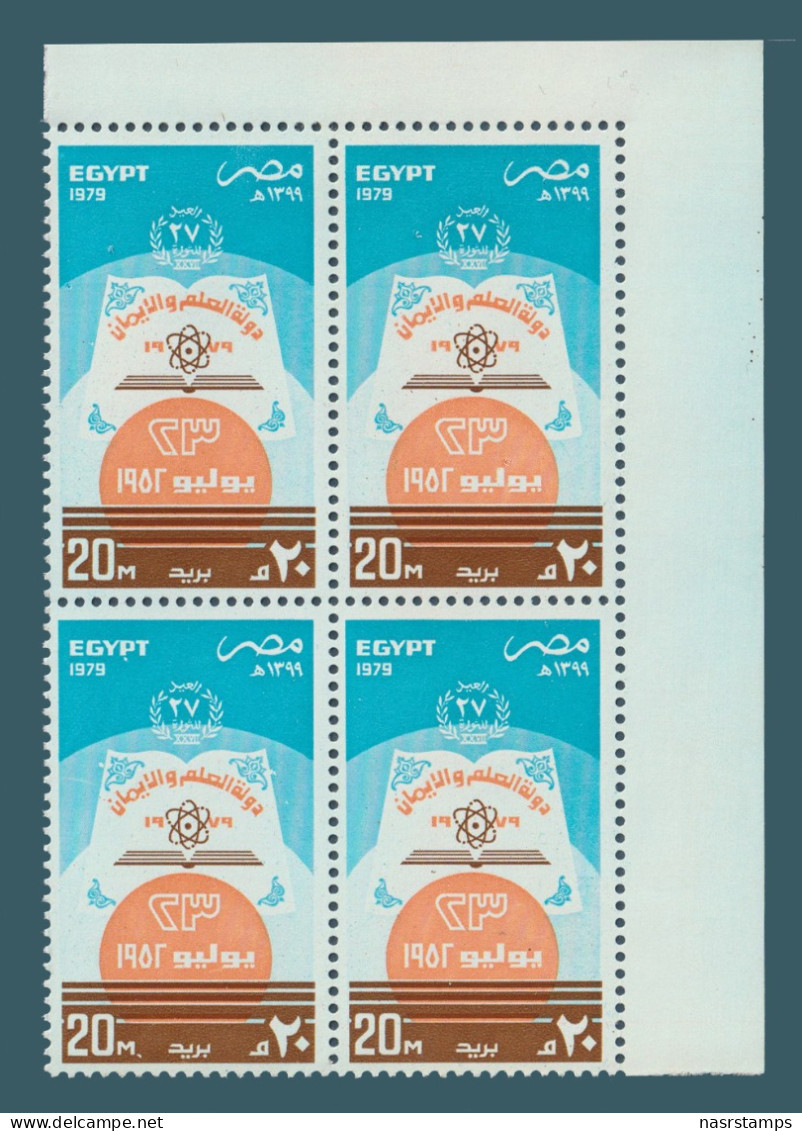 Egypt - 1979 - ( 27th Anniversary Of July 23rd Revolution ) - MNH (**) - Unused Stamps