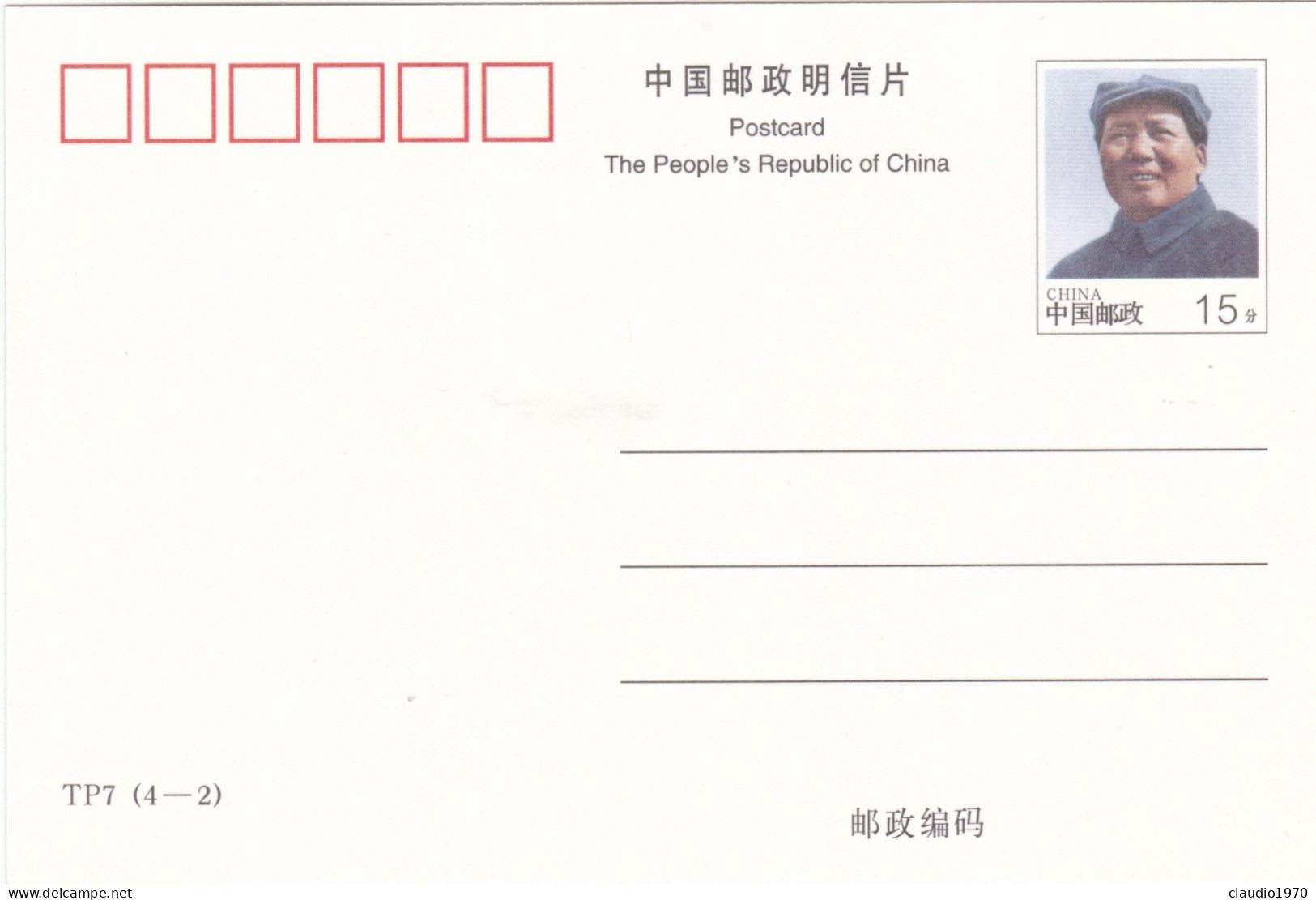 CHINA  - CINA - CARTOLINA POSTALI - Postcard Set- CHIRMAN MAO MAO ZEDONG'S HOMETOWN - Cartes Postales