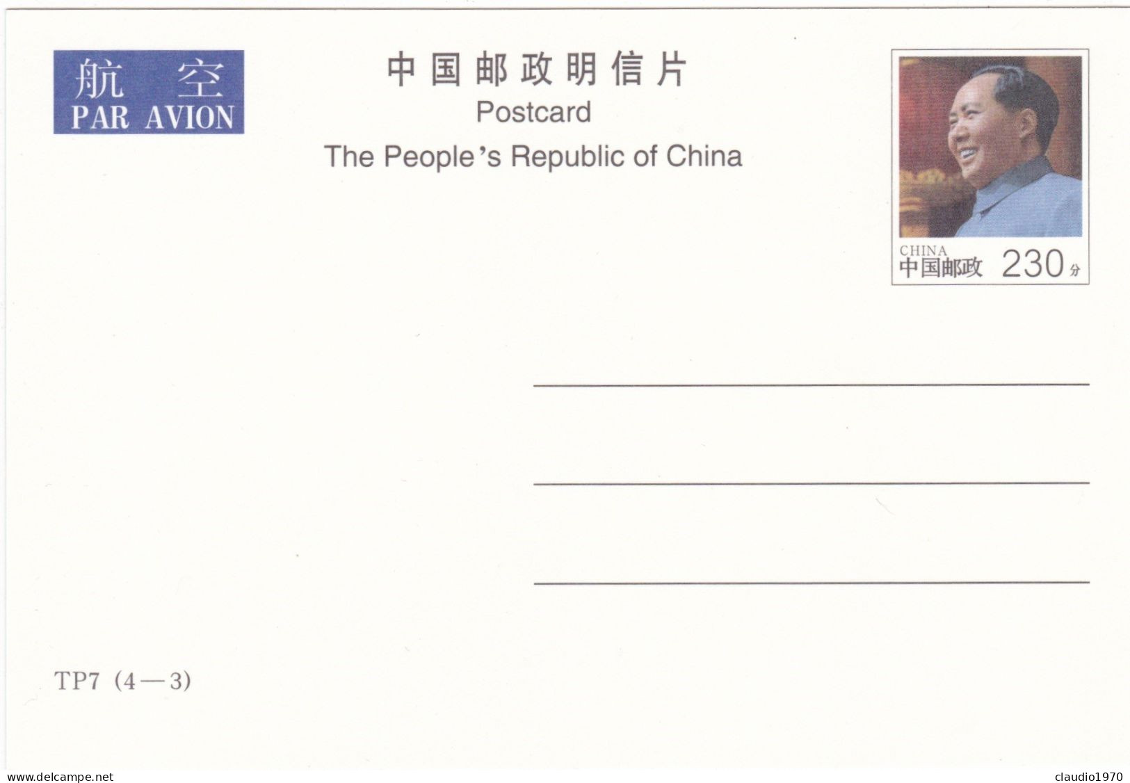 CHINA  - CINA - CARTOLINA POSTALI - Postcard Set- CHIRMAN MAO MAO ZEDONG'S HOMETOWN - Postkaarten