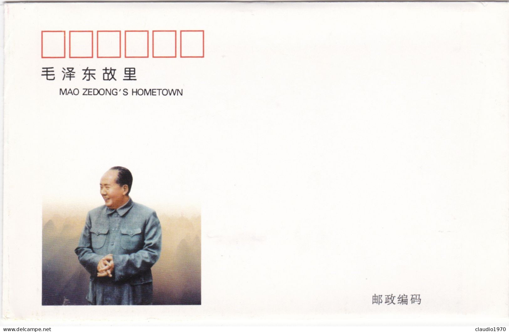 CHINA  - CINA - CARTOLINA POSTALI - Postcard set- CHIRMAN MAO MAO ZEDONG'S HOMETOWN