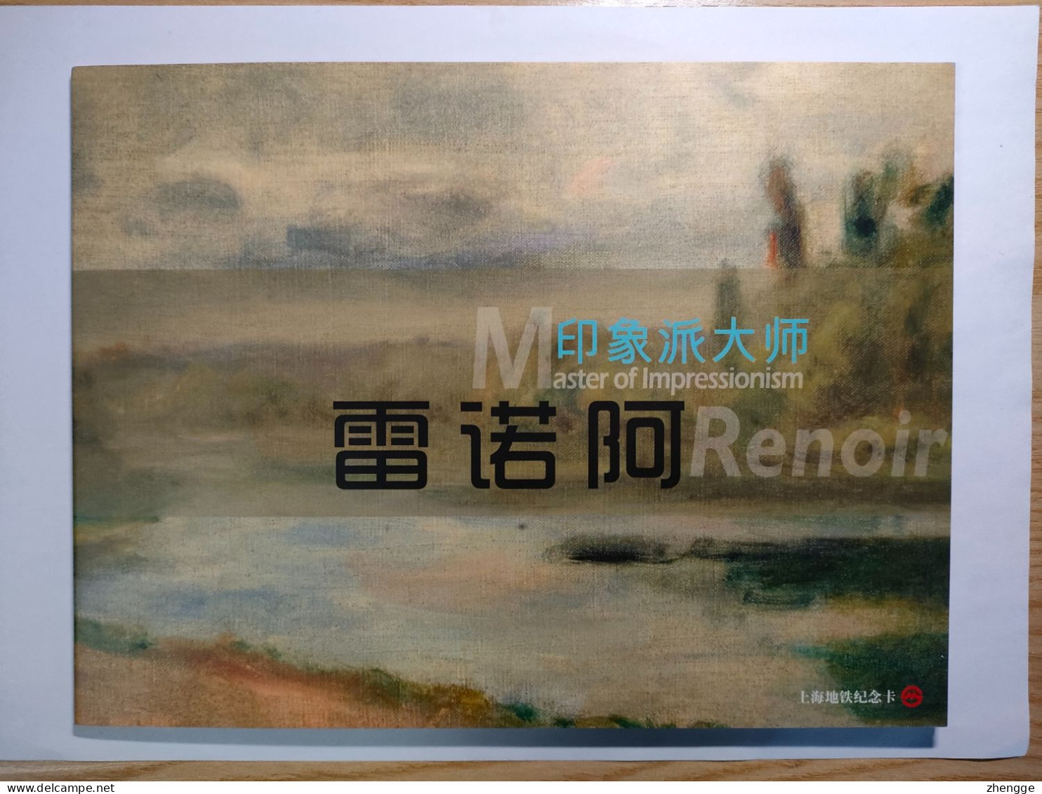 China Transport Cards, Renoir Painting, 6000ex, Metro Card, Shanghai City, (4pcs) - Ohne Zuordnung