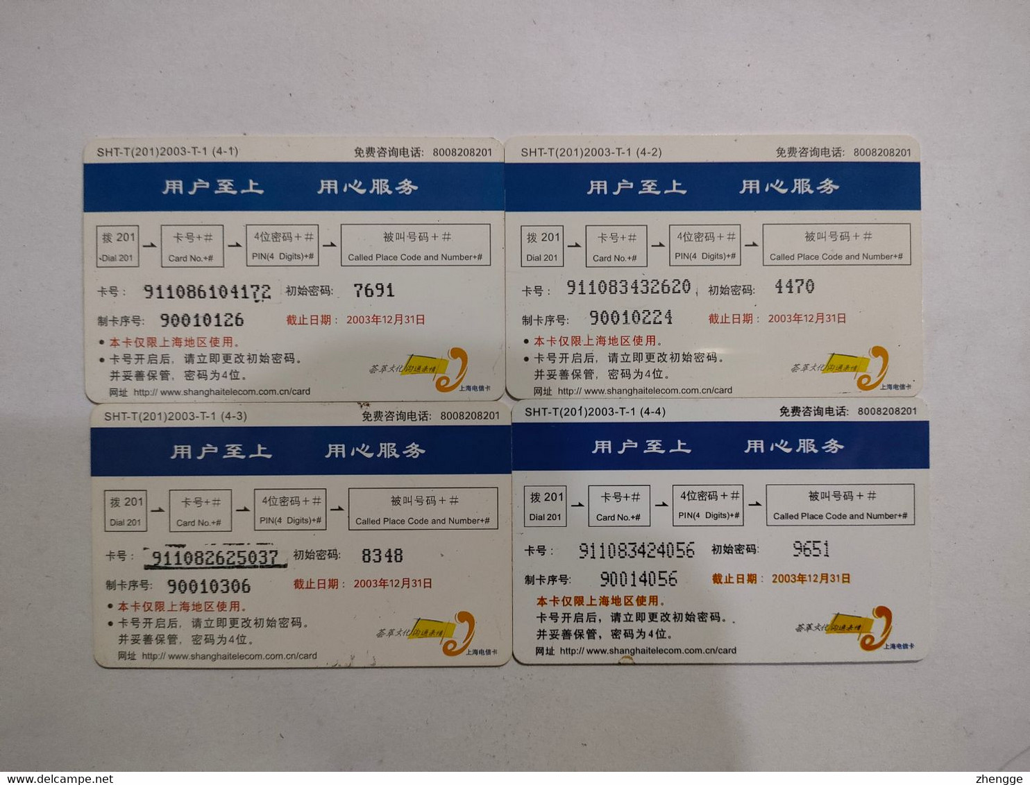 China Telecom Prepaid Cards, McDonald's, Puzzle, Shanghai City, (4pcs) - China