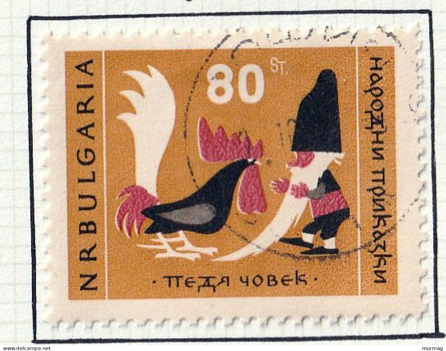 BULGARIE - Fables Et Contes Populaires, Tom Le Gnome Et Le Coq - Y&T N° 1098 - 1961 - Oblitéré - Usati
